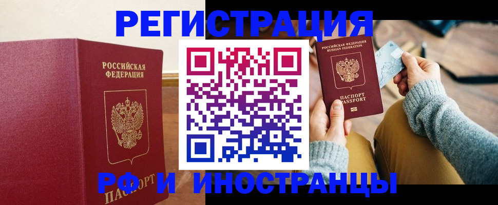 временная регистрация госуслуги в Рыбинске